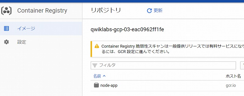 Container Registry