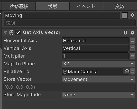 アクションの設定