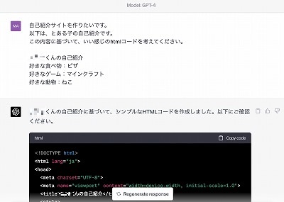 自己紹介サイトができました